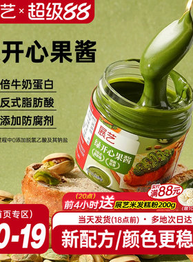 展艺绿开心果酱烘焙专用巴斯克