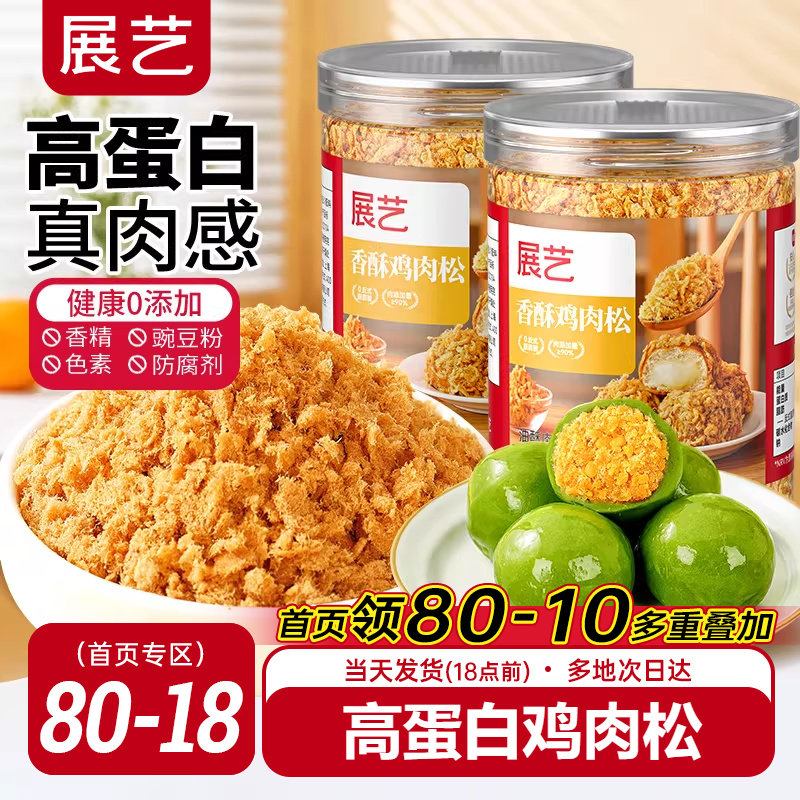 展艺寿司肉松烘焙专用青团蛋糕儿童添加海苔饭团三明治材料旗舰无