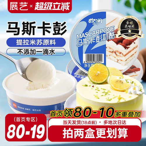 展艺马斯卡膨马斯卡彭布