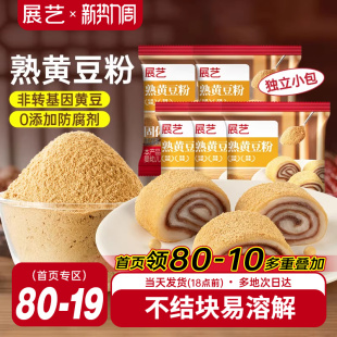 展艺熟黄豆粉红糖年糕糯米糍粑驴打滚豆乳盒子奶茶蛋糕烘焙原料