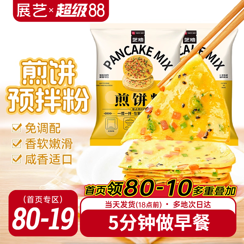 展艺煎饼粉家用早餐小包装蔬菜煎饼果子专用粉家用杂粮面粉旗舰店