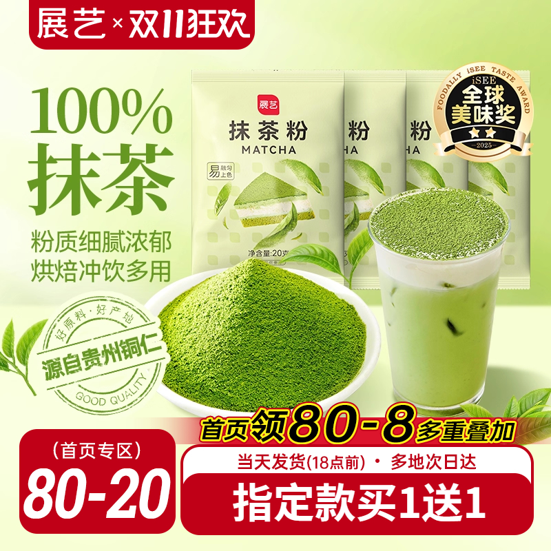 贵州铜仁100%纯抹茶粉烘焙专用