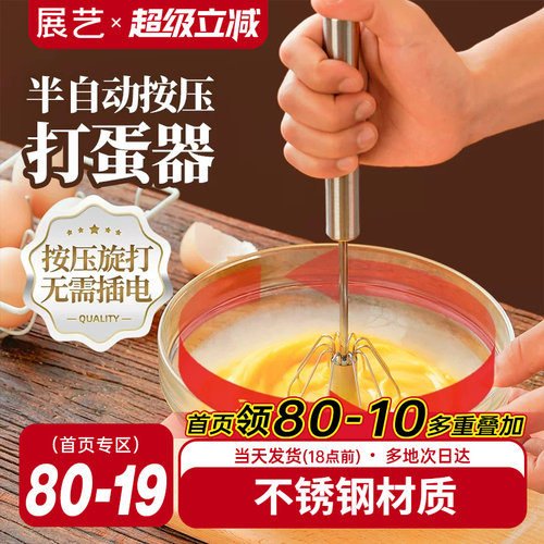 展艺不锈钢烘焙工具手动打蛋器