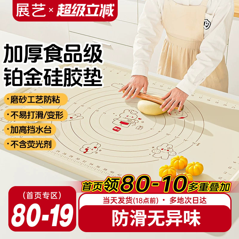 展艺硅胶揉面垫子加厚食品级家用面板面食和面案板擀面杖烘焙工具