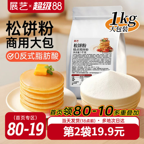 展艺松饼粉烘焙专用商用大包装