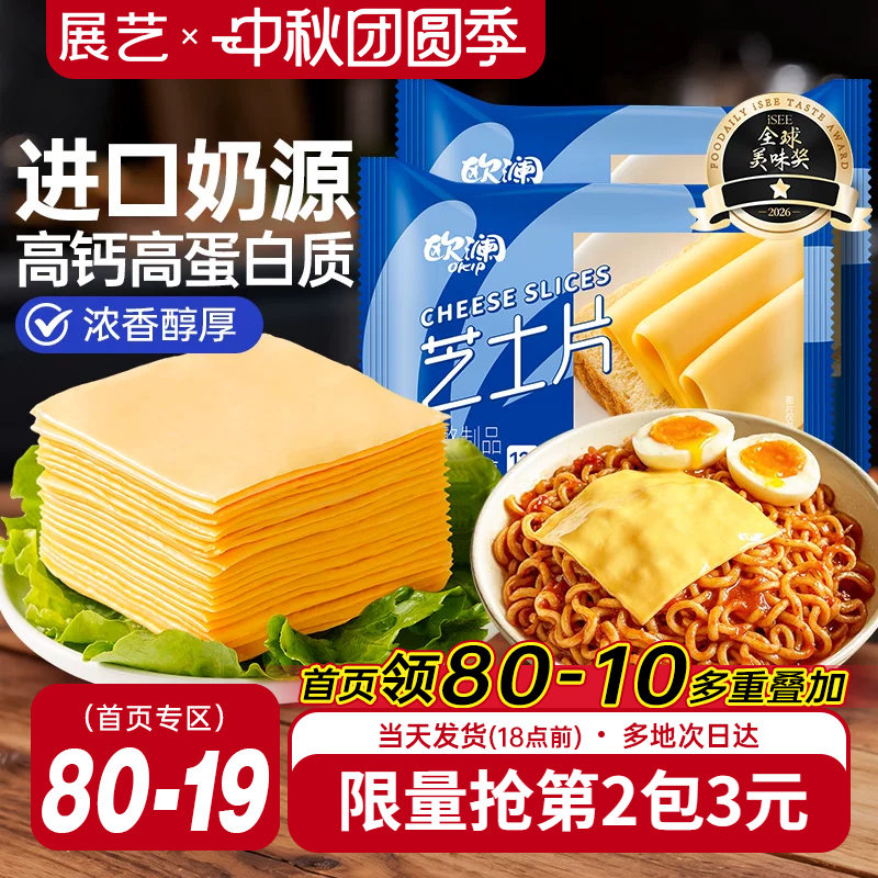 展艺芝士片进口奶源奶酪棒专用图片
