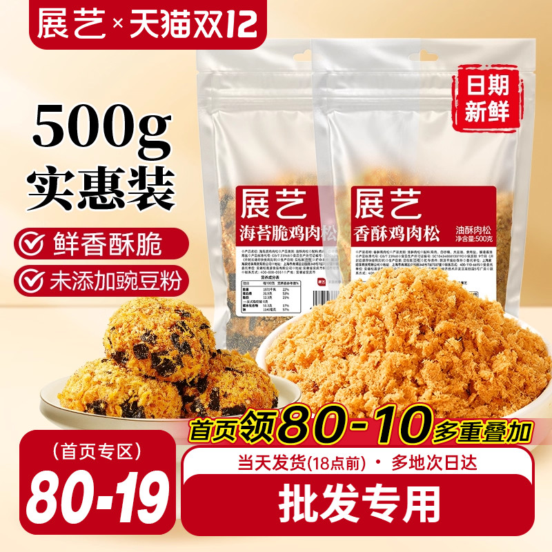 商用装海苔肉松小贝月饼烘焙专用