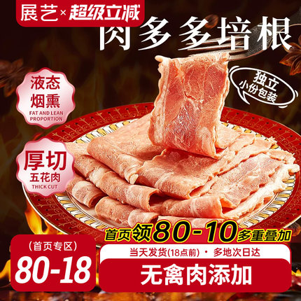 展艺肉多多培根披萨火腿片手抓饼早餐专用美式厚切雪花商用旗舰店