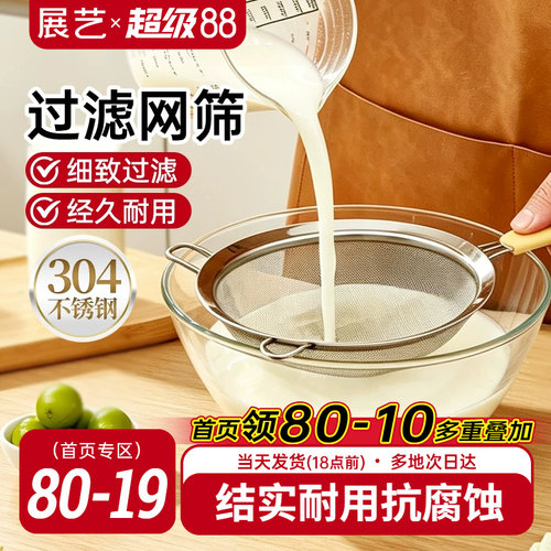 304不锈钢豆浆滤网筛隔渣神器