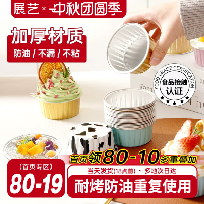 展艺锡纸碗空气炸锅专用