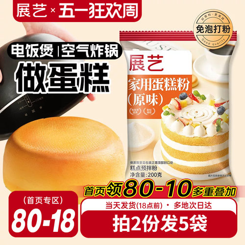 展艺戚风蛋糕预拌粉家用
