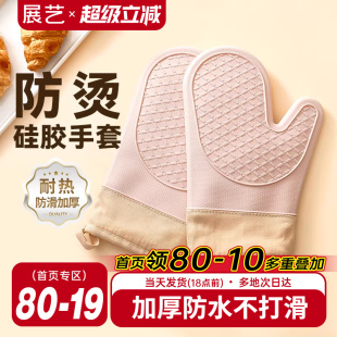 展艺硅胶隔热手套防烫加厚耐温厨房烤箱微波炉月饼烘焙专用工具全