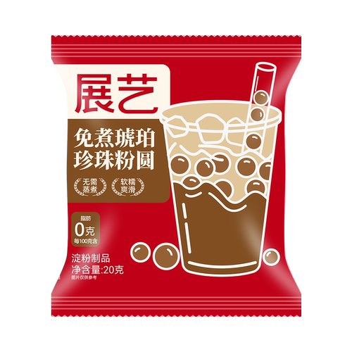 展艺琥珀芋圆珍珠奶茶专用免快煮黑珍珠粉圆小黑糖甜品小料原材料