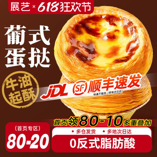 乳脂家用烘焙披萨原料400g蛋挞液