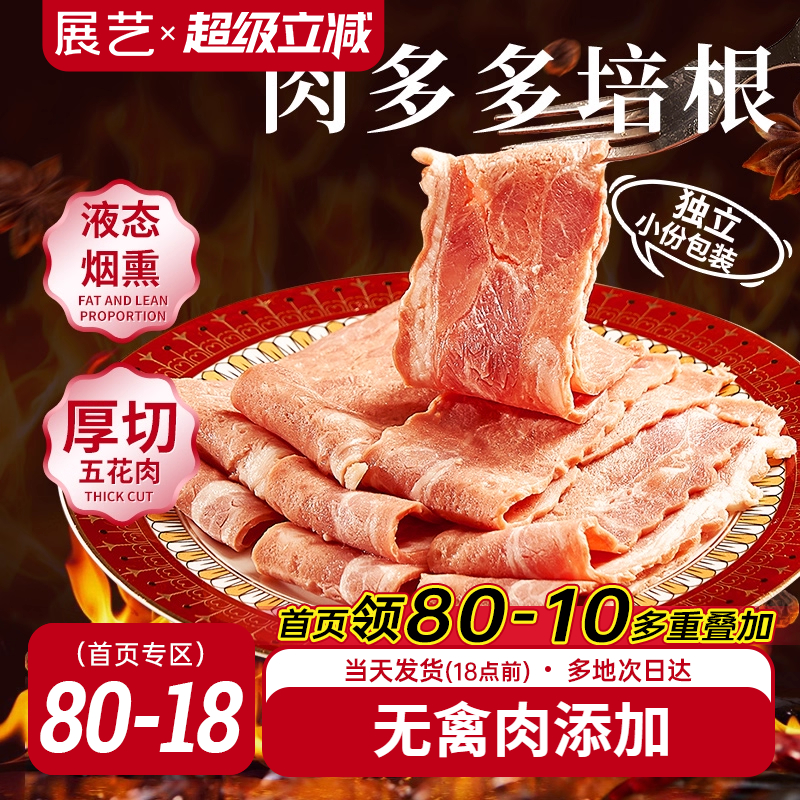 展艺肉多多披萨手抓饼早餐专用