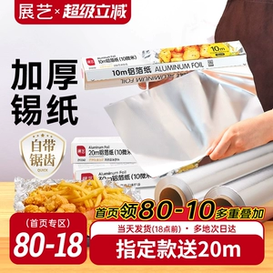 Zhanyi xixi Booth Overy Home Bakery Air Fried Cower Специальная алюминиевая фольга жестяная фольга Барбек