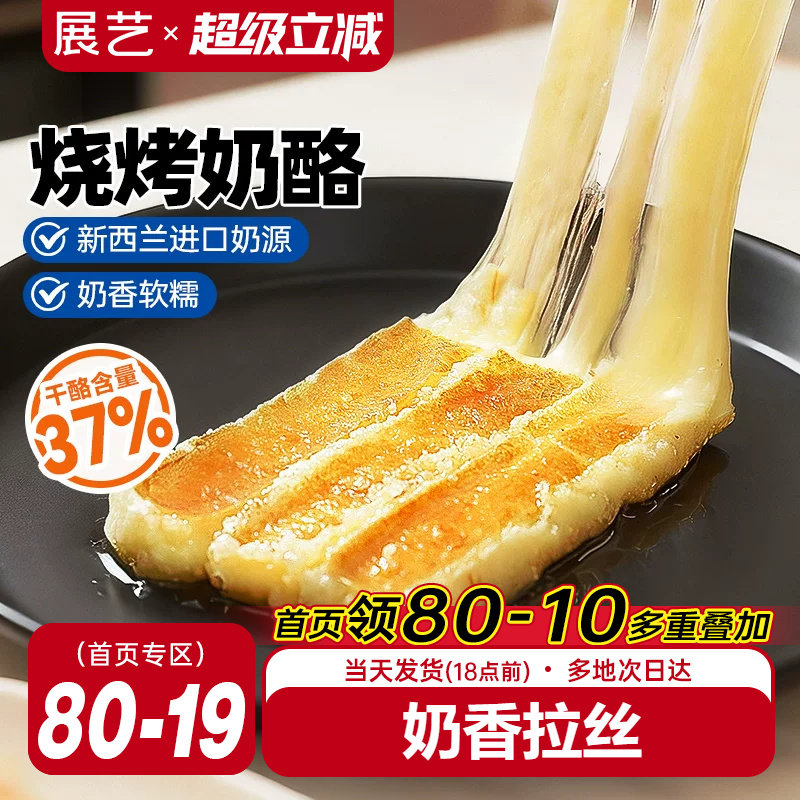 展艺家用烧烤奶酪芝士条300g图片