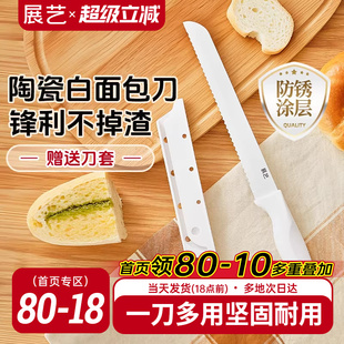 展艺吐司面包刀三明治蛋糕贝果法棍专用烘焙家用切片不掉渣锯齿刀