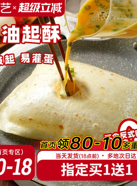 展艺黄油鸡蛋灌饼胚子早餐半成品加热即食手抓饼面饼皮正品旗舰店