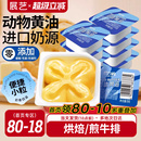 展艺欧澜动物黄油粒煎牛排面包饼干专用烘培家用小包装 官方旗舰店