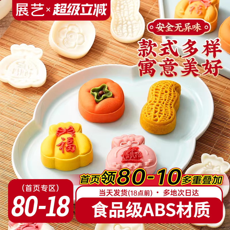 展艺月饼模具50g手压式家用新款糕点模型创意福袋绿豆糕磨具烘焙