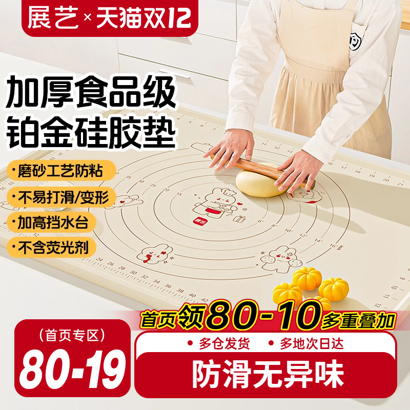展艺硅胶揉面垫子加厚食品级家用面板面食和面案板擀面杖烘焙工具