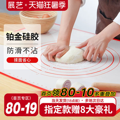 展艺硅胶揉面垫加厚食品用工具