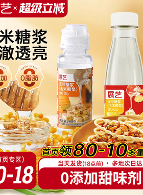 展艺水饴玉米糖浆麦芽糖水怡转化月饼糖浆糯米船烘焙专用商用材料