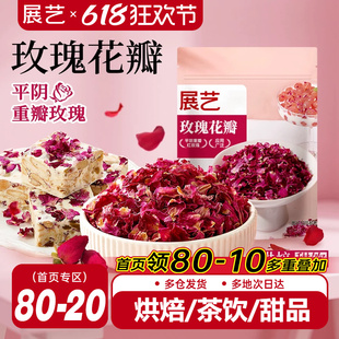 展艺玫瑰花瓣食用风干红玫瑰干花瓣阿胶糕酸奶雪花酥冰粉烘焙材料