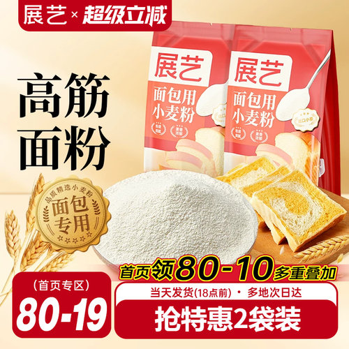 展艺高筋粉吐司专用面包粉披萨