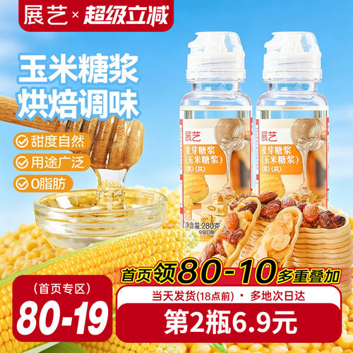 展艺玉米糖浆雪花酥糯米船烘焙用
