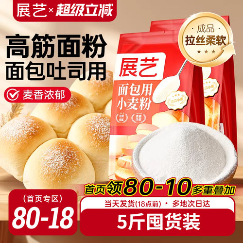 展艺面包粉2.5kg吐司面包专用