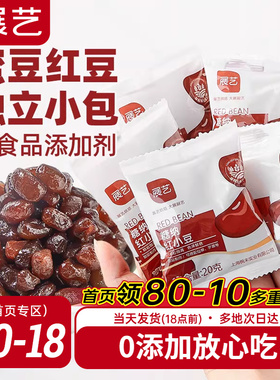 展艺红豆蜜豆糖纳即食红豆馅小包装烘焙甜品家用奶茶店专用材料