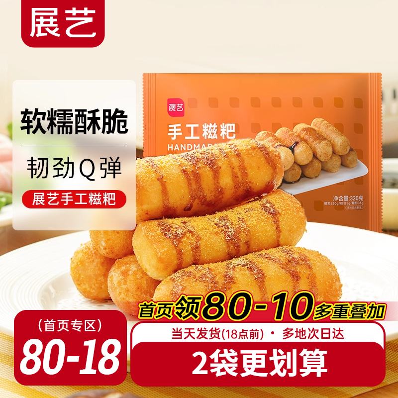 展艺糯米糍粑糯香味十足