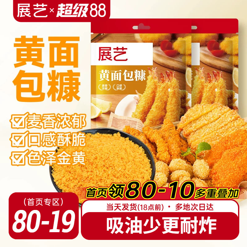 展艺黄面包糠家用小包装脆皮炸鸡裹粉油炸香酥南瓜饼鸡排用原料