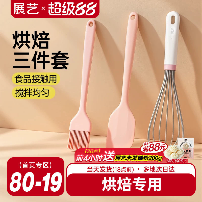 展艺硅胶刮刀食品级耐高温