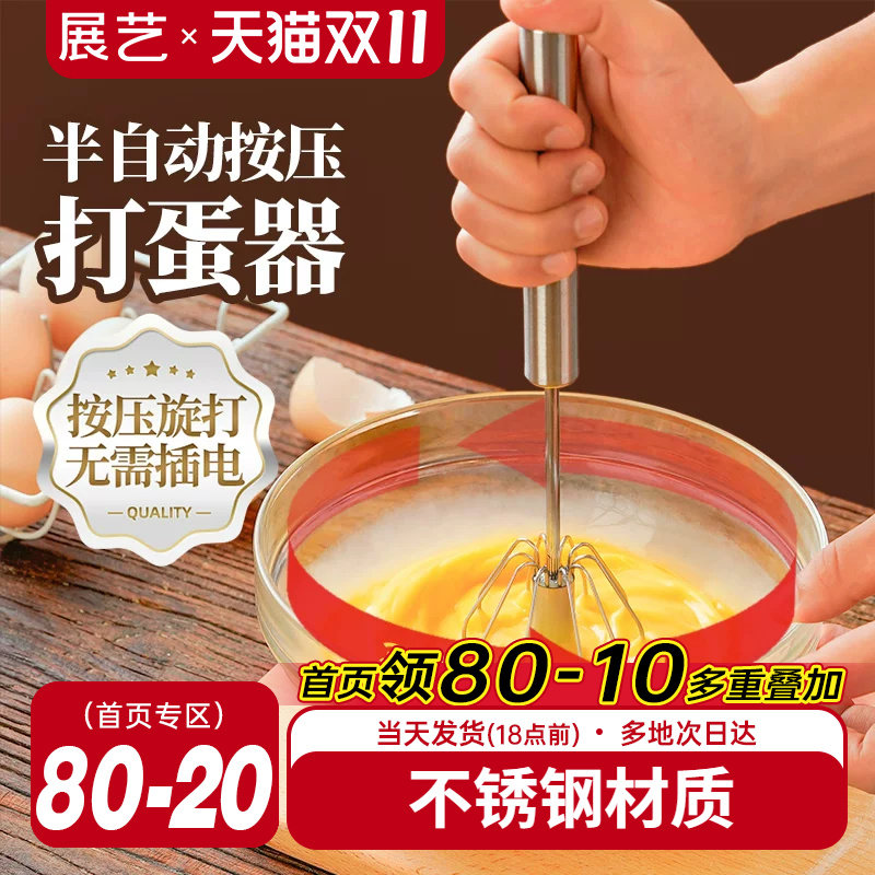 展艺半自动手动打蛋器打奶油鸡蛋搅拌棒温度计烘焙工具家用商用