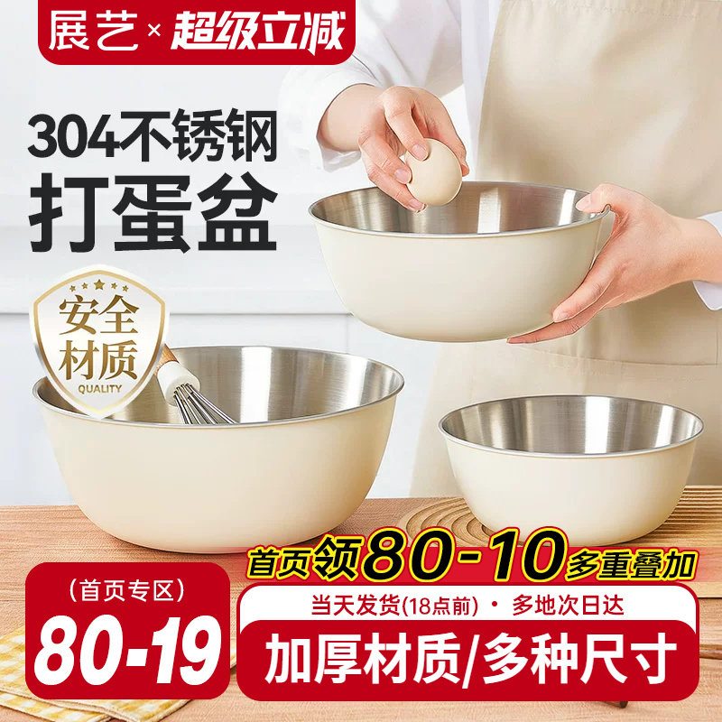 展艺不锈钢打蛋盆304食品级加厚材质烘焙专用工具打发奶油容器