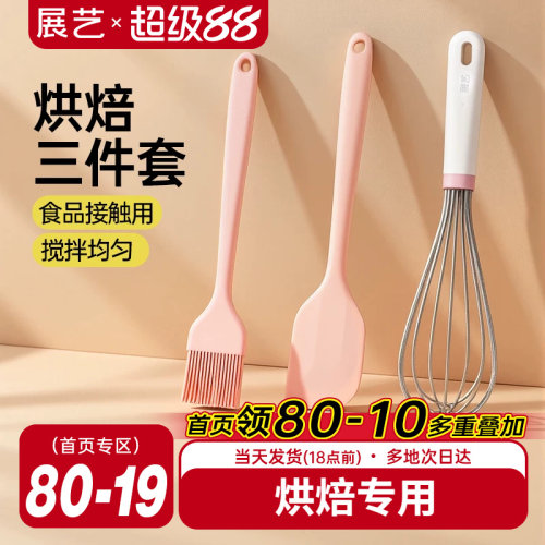 展艺硅胶刮刀食品级耐高温