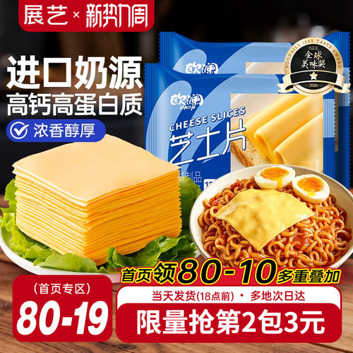 展艺芝士片进口奶源奶酪棒专用