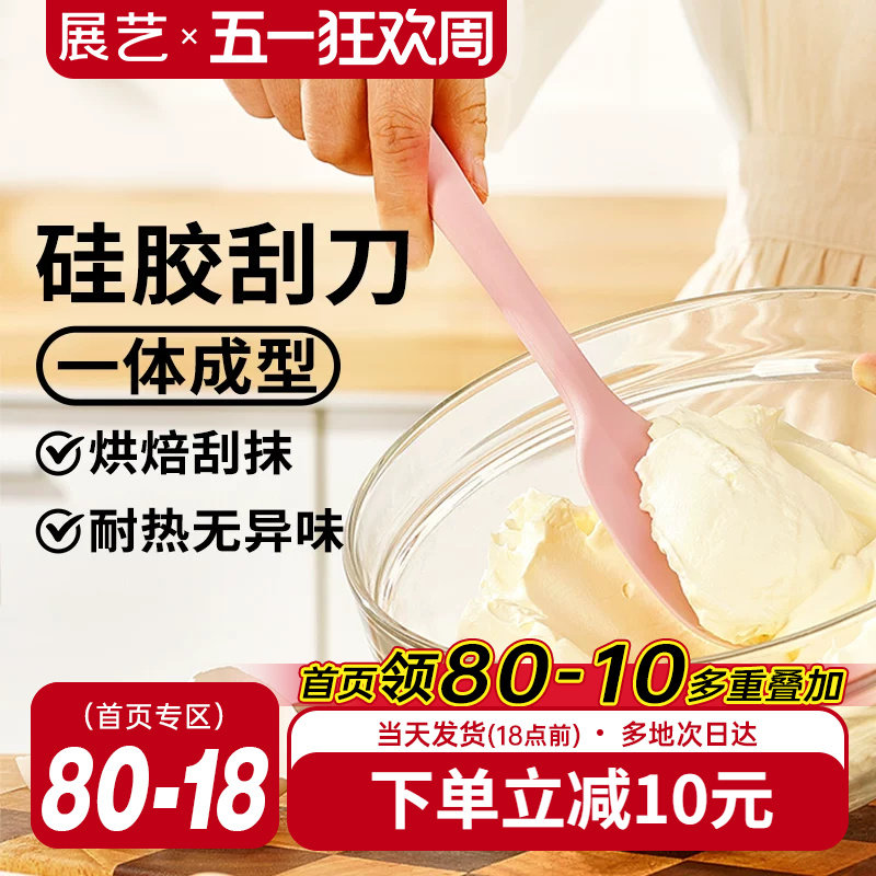 展艺硅胶刮刀食品级耐高温铲子一体式蛋糕刮板抹刀奶油烘焙工具