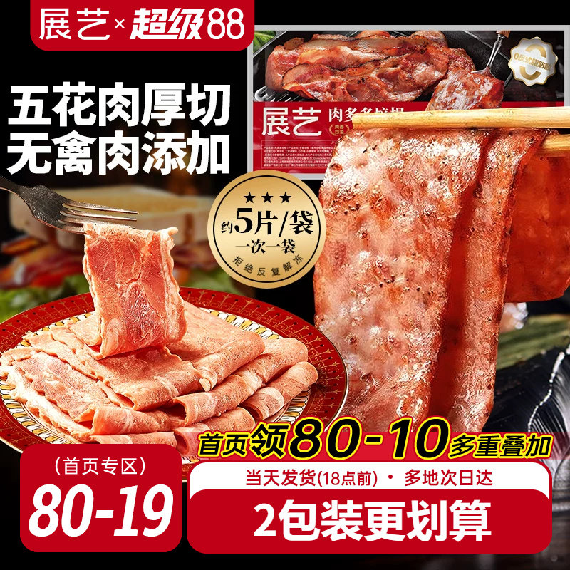 培根火腿片培根火腿片图片