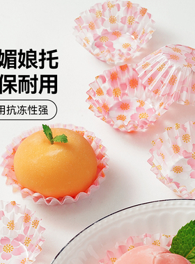 展艺雪媚娘底托糯米糍雪梅娘蛋黄酥青团烘焙防粘纸托模具包装盒