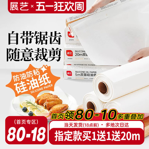 展艺油纸烘焙烤箱家用空气炸锅