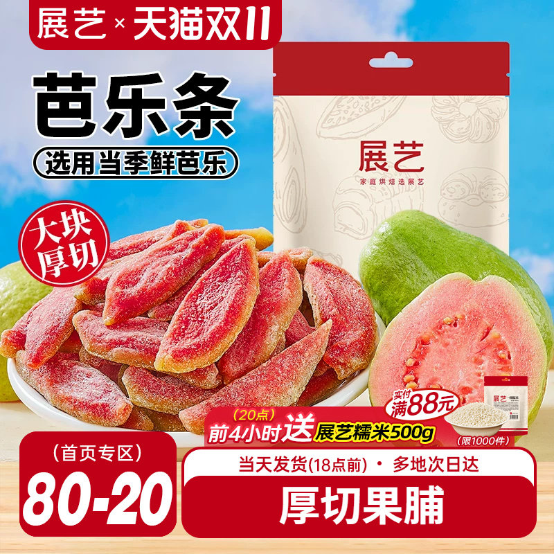 展艺芭乐条红心厚切100g