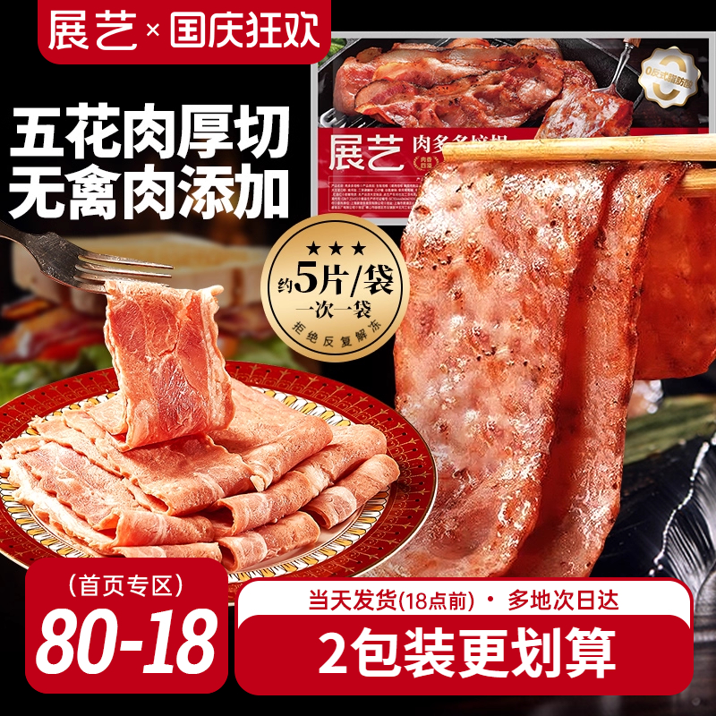 培根火腿片培根火腿片