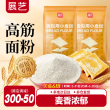 吐司专用面包粉馒头披萨小麦粉家用烘焙原料 展艺高筋面粉500g