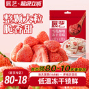 展艺冻干草莓脆100g雪花酥用牛轧糖零食无花果芒果干水果脆原材料