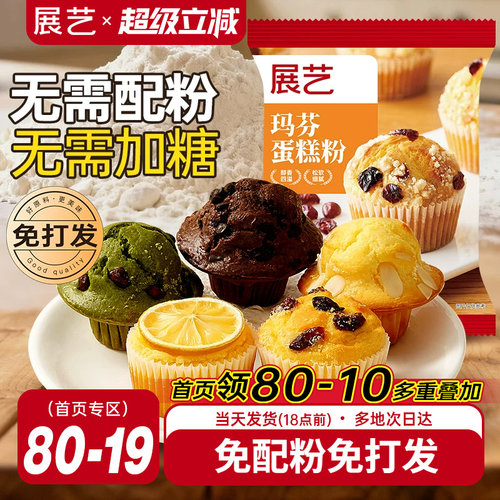 蛋糕预拌粉空气炸锅美食