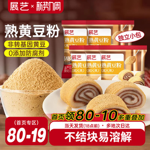 展艺熟黄豆粉红糖年糕糯米糍粑驴打滚豆乳盒子奶茶蛋糕烘焙原料